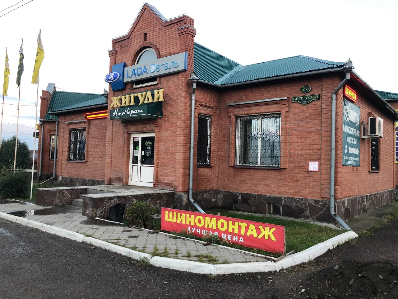 Магазин Жигули в Минусинске — автозапчасти, масла и автохимия